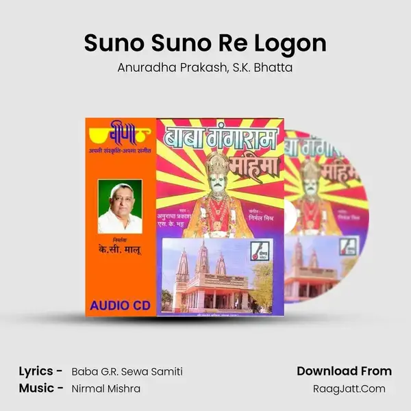 Suno Suno Re Logon mp3 song