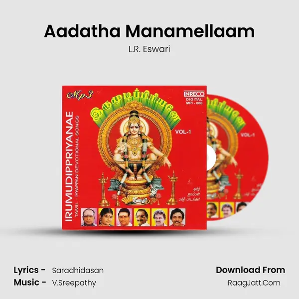 Aadatha Manamellaam Song mp3 | L.R. Eswari