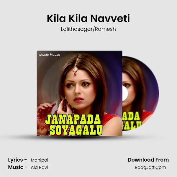 Kila Kila Navveti Song mp3 | Lalithasagar/Ramesh