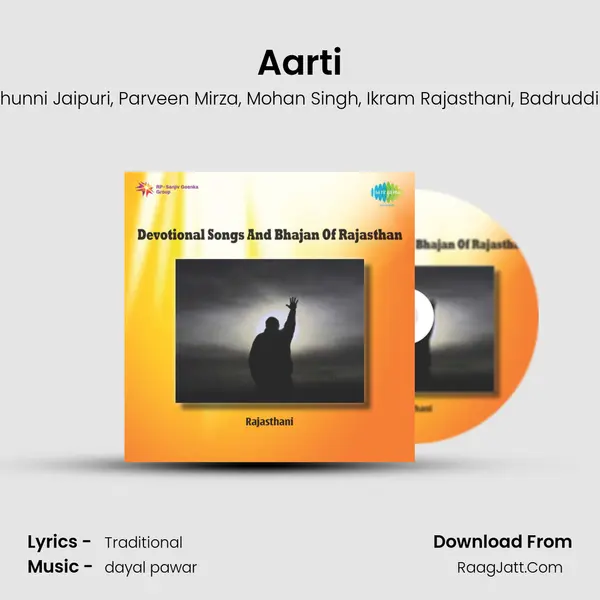 Aarti mp3 song