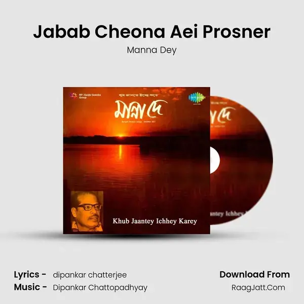 Jabab Cheona Aei Prosner mp3 song