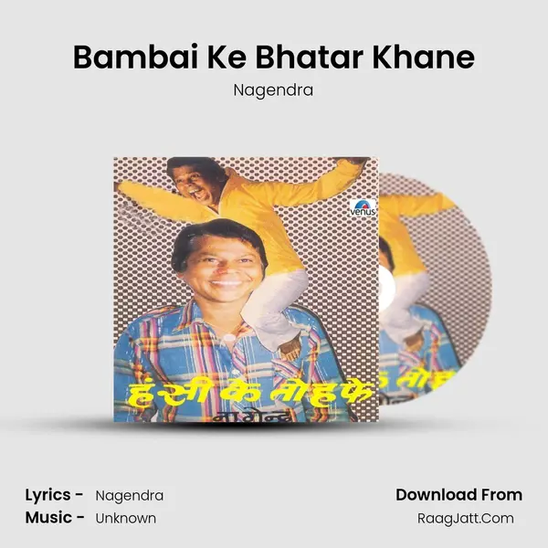 Bambai Ke Bhatar Khane Song mp3 | Nagendra