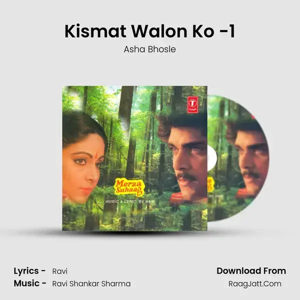 Kismat Walon Ko -1 Song mp3 | Asha Bhosle