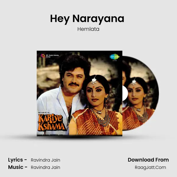 Hey Narayana (Female) Song mp3 | Hemlata