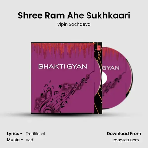 Shree Ram Ahe Sukhkaari Song mp3 | Vipin Sachdeva