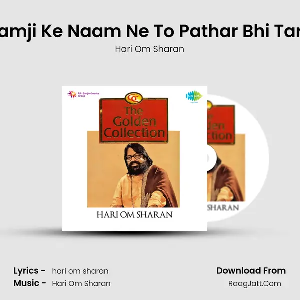 Ramji Ke Naam Ne To Pathar Bhi Tare Song mp3 | Hari Om Sharan