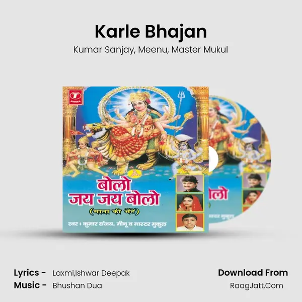 Karle Bhajan mp3 song