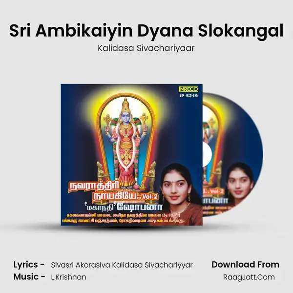 Sri Ambikaiyin Dyana Slokangal Song mp3 | Kalidasa Sivachariyaar