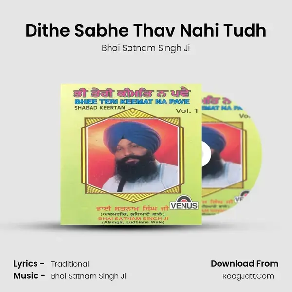 Dithe Sabhe Thav Nahi Tudh Song mp3 | Bhai Satnam Singh Ji