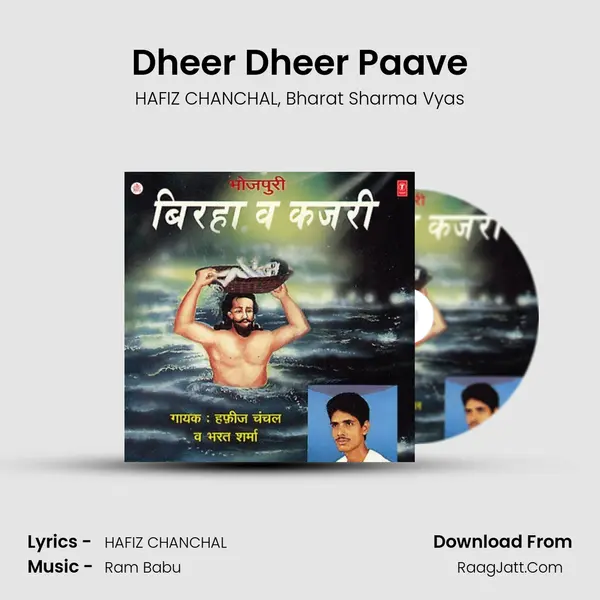 Dheer Dheer Paave mp3 song