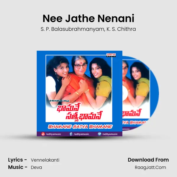 Nee Jathe Nenani Song mp3 | S. P. Balasubrahmanyam