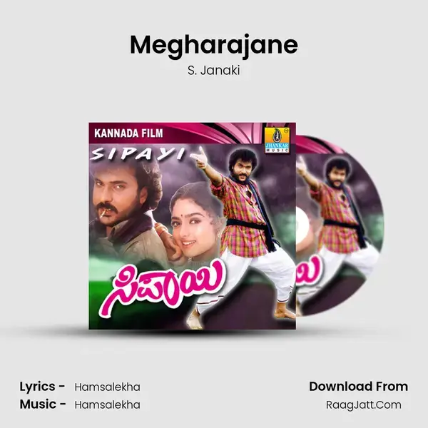 Megharajane Song mp3 | S. Janaki