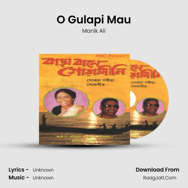 O Gulapi Mau Song mp3 | Manik Ali