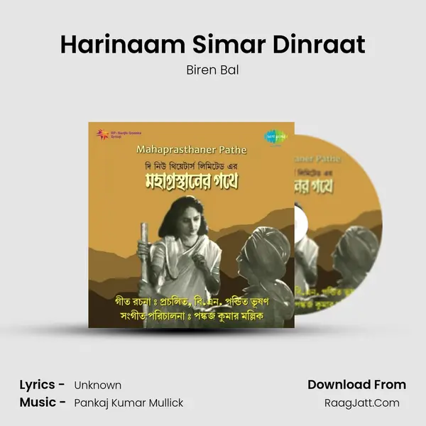 Harinaam Simar Dinraat Song mp3 | Biren Bal