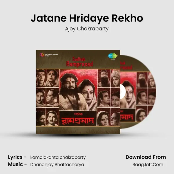 Jatane Hridaye Rekho Song mp3 | Ajoy Chakrabarty