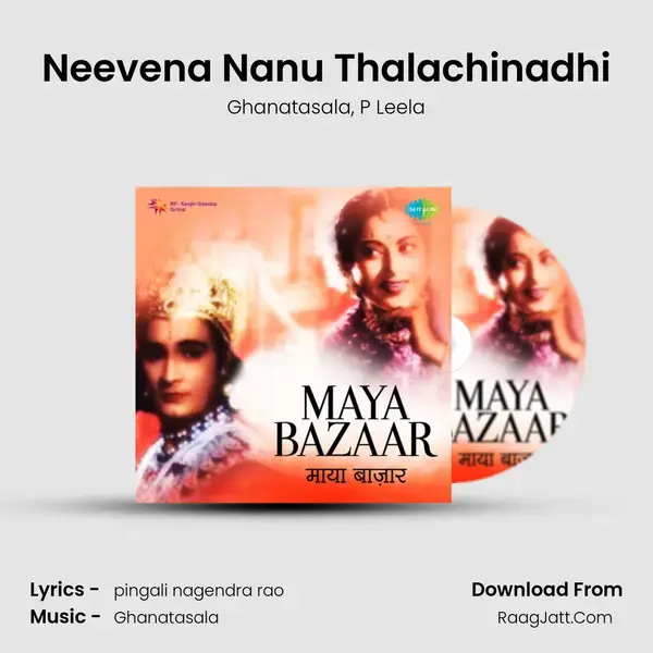 Neevena Nanu Thalachinadhi Song mp3 | Ghanatasala