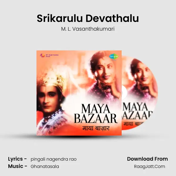 Srikarulu Devathalu Song mp3 | M. L. Vasanthakumari