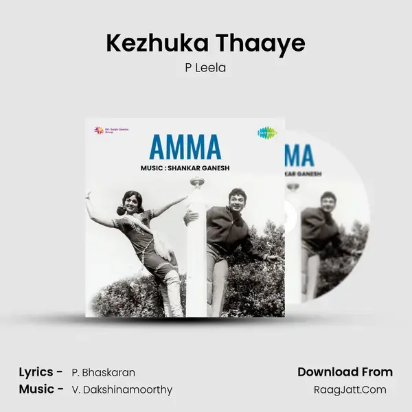 Kezhuka Thaaye Song mp3 | P Leela