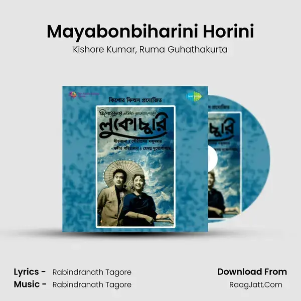 Mayabonbiharini Horini mp3 song