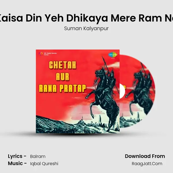 Kaisa Din Yeh Dhikaya Mere Ram Ne Song mp3 | Suman Kalyanpur