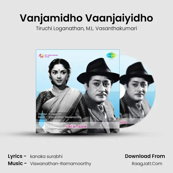 Vanjamidho Vaanjaiyidho Song mp3 | Tiruchi Loganathan