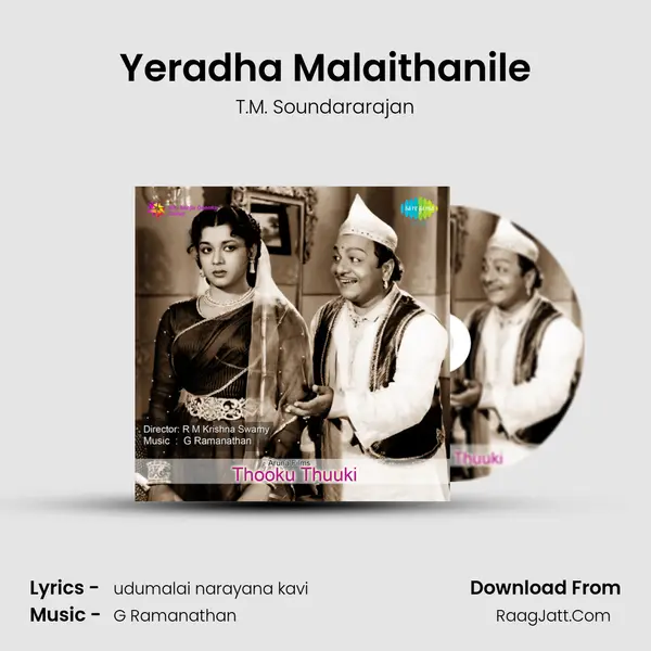 Yeradha Malaithanile Song mp3 | T.M. Soundararajan