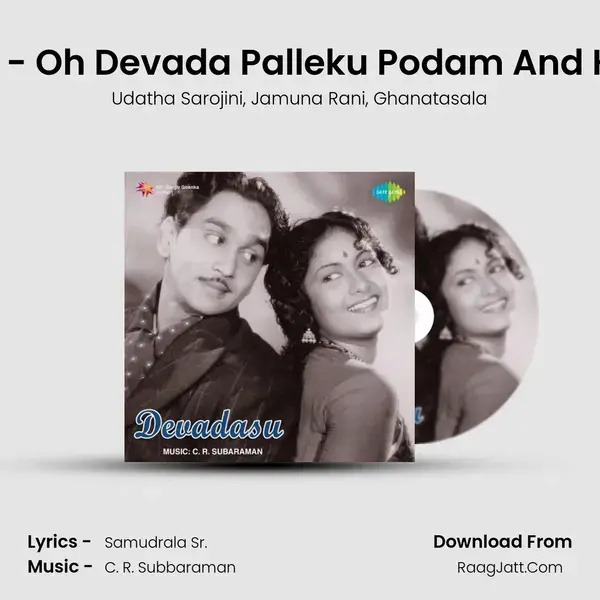 Film Story - Oh Devada Palleku Podam And Hodevada Song mp3 | Udatha Sarojini