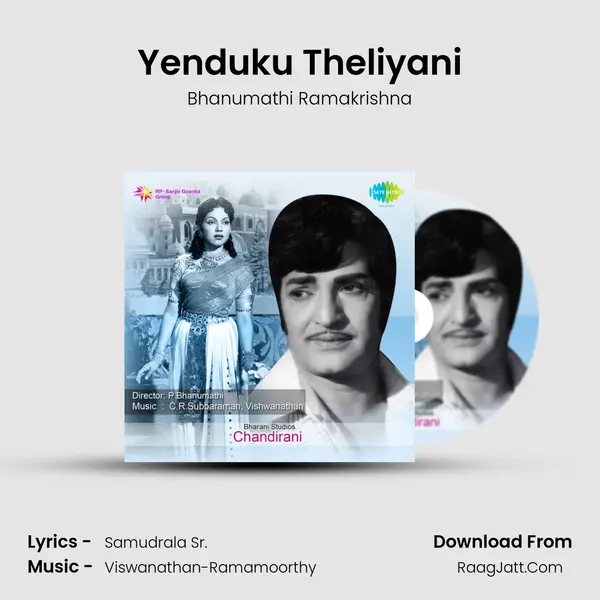 Yenduku Theliyani Song mp3 | Bhanumathi Ramakrishna