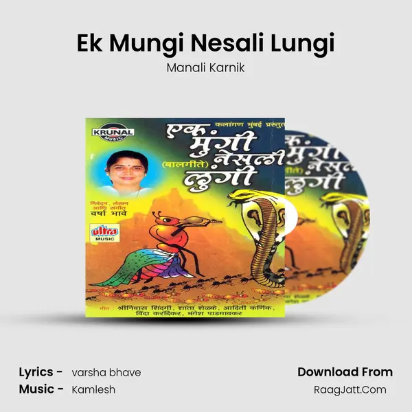 Ek Mungi Nesali Lungi Song mp3 | Manali Karnik