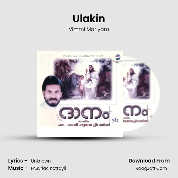 Ulakin Song mp3 | Vimmi Mariyam