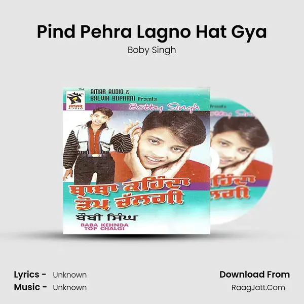 Pind Pehra Lagno Hat Gya mp3 song