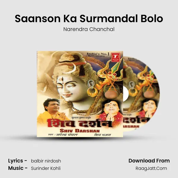 Saanson Ka Surmandal Bolo Song mp3 | Narendra Chanchal