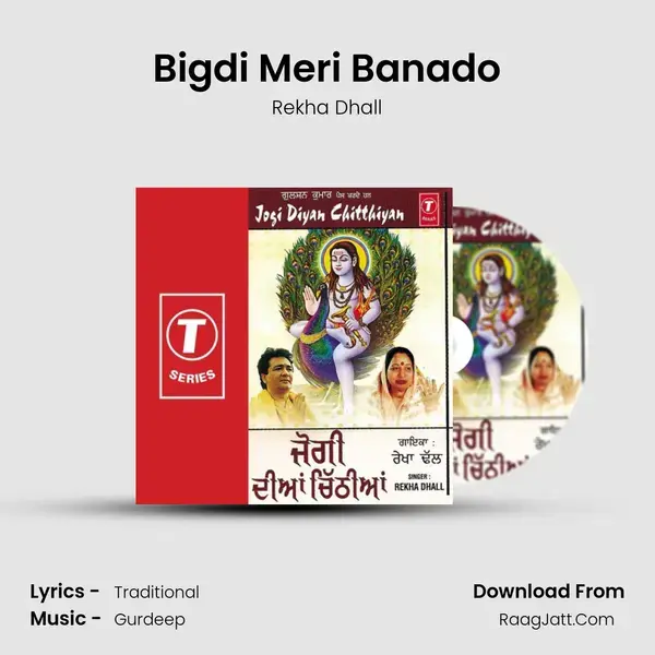 Bigdi Meri Banado Song mp3 | Rekha Dhall