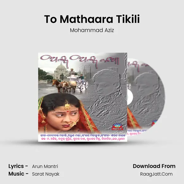 To Mathaara Tikili Song mp3 | Mohammad Aziz