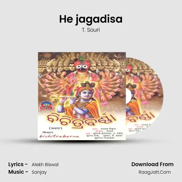 He jagadisa Song mp3 | T. Souri