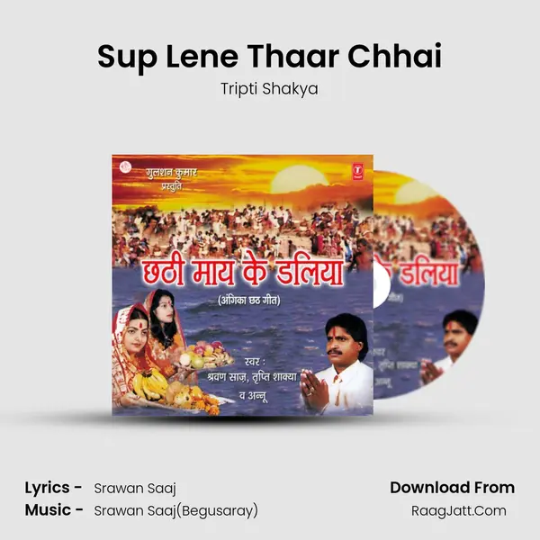 Sup Lene Thaar Chhai Song mp3 | Tripti Shakya