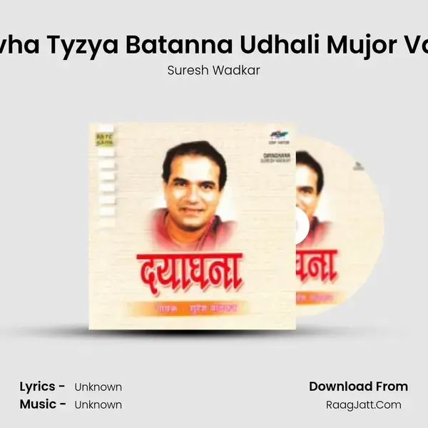 Jevha Tyzya Batanna Udhali Mujor Vara Song mp3 | Suresh Wadkar