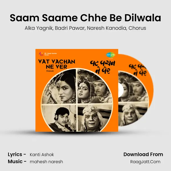 Saam Saame Chhe Be Dilwala Song mp3 | Alka Yagnik