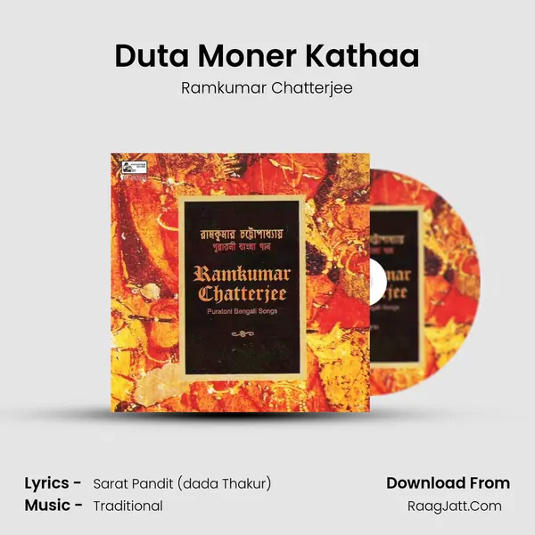 Duta Moner Kathaa Song mp3 | Ramkumar Chatterjee