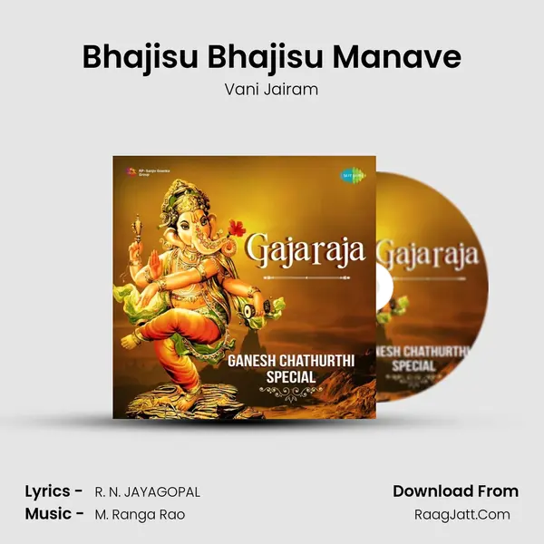 Bhajisu Bhajisu Manave Song mp3 | Vani Jairam