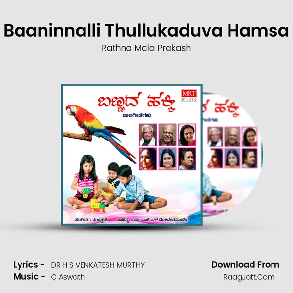 Baaninnalli Thullukaduva Hamsa Song mp3 | Rathna Mala Prakash