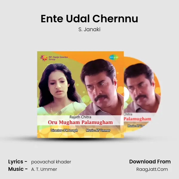 Ente Udal Chernnu Song mp3 | S. Janaki