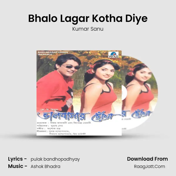 Bhalo Lagar Kotha Diye Song mp3 | Kumar Sanu