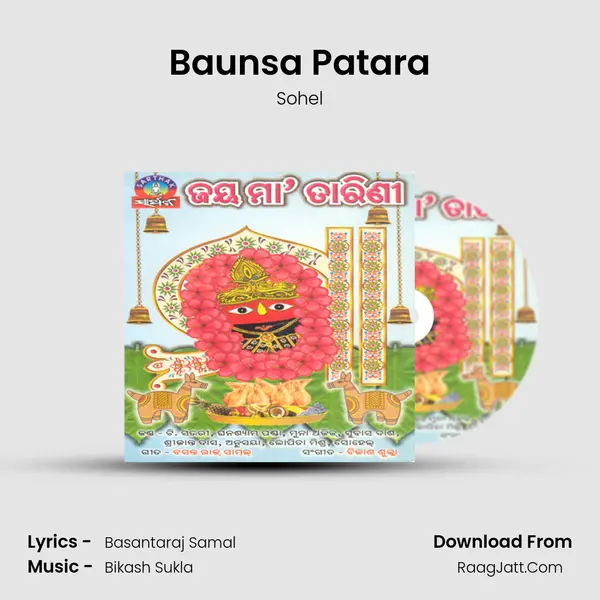 Baunsa Patara Song mp3 | Sohel