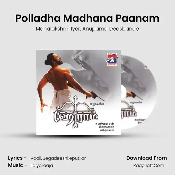 Polladha Madhana Paanam Song mp3 | Mahalakshmi Iyer