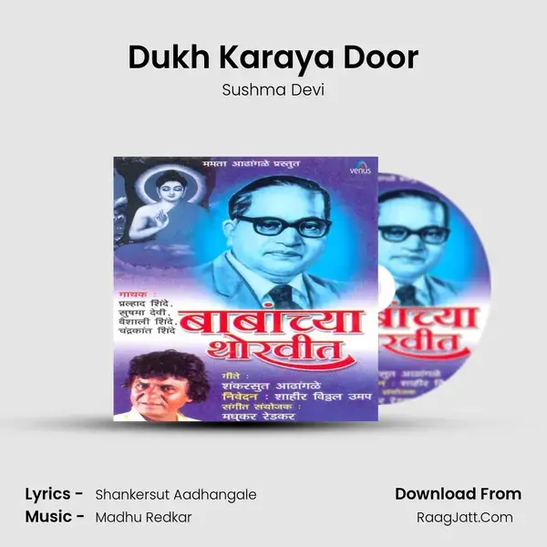 Dukh Karaya Door Song mp3 | Sushma Devi