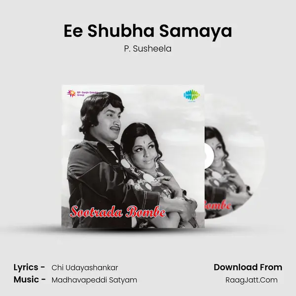 Ee Shubha Samaya Song mp3 | P. Susheela