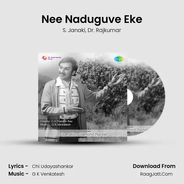 Nee Naduguve Eke Song mp3 | S. Janaki