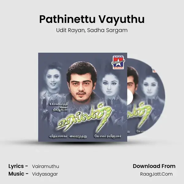 Pathinettu Vayuthu Song mp3 | Udit Rayan