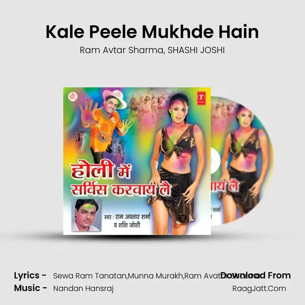 Kale Peele Mukhde Hain Song mp3 | Ram Avtar Sharma